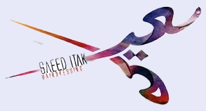 آرایشگاه و پیرایشگاه سعید