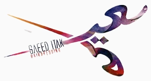 آرایشگاه و پیرایشگاه سعید